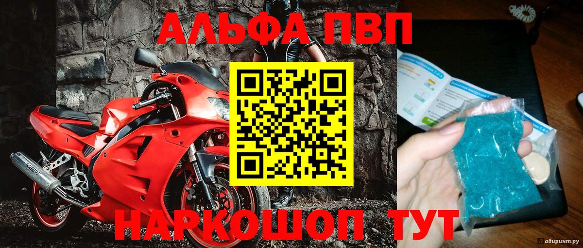 Альфа ПВП кристаллы Кохма