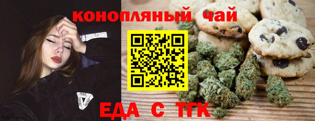 Cannafood марихуана  Вход с VPN  Кохма 