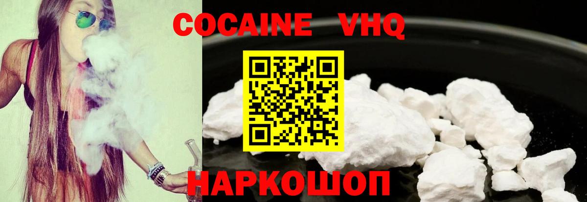 КОКАИН 98% Кохма