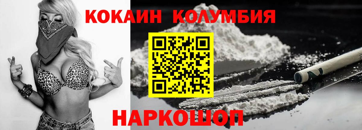 Кохма  КОКАИН VHQ  COCAIN Перу  Вход с VPN 