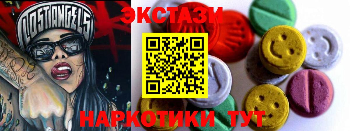 Экстази 250 мг  Экстази  Кохма  ЭКСТАЗИ MDMA  Вход с VPN 