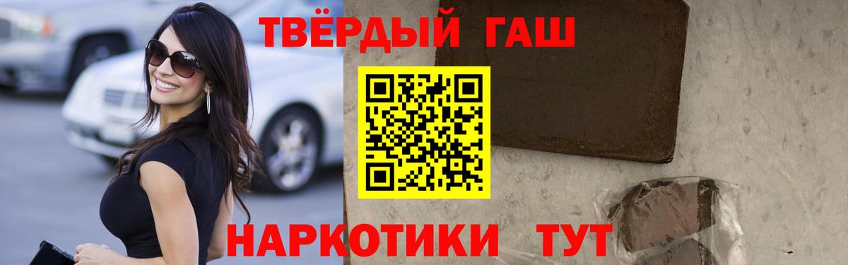 ГАШИШ  Вход с VPN  ГАШИШ убойный  Кохма  ГАШИШ hashish 