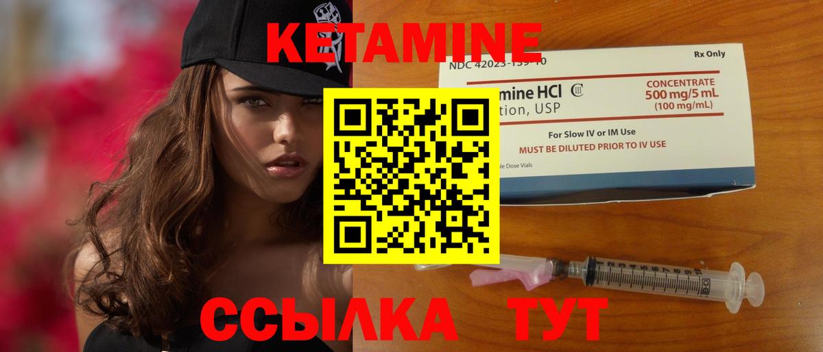 MEGA зеркало  Кетамин ketamine  Вход с VPN  Кохма 