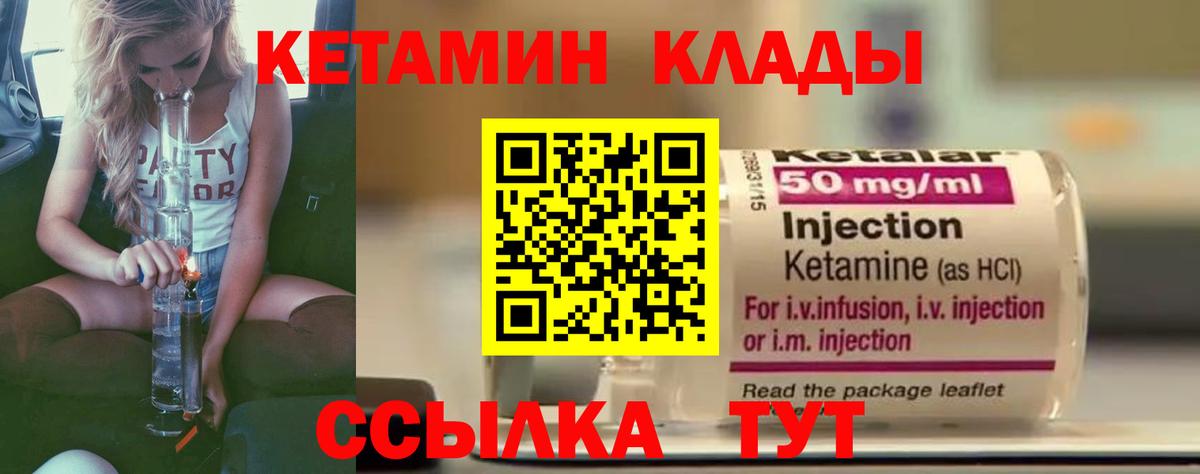 Кетамин ketamine Кохма