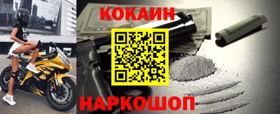 кокаин колумбия Краснокаменск