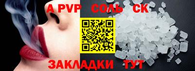 Альфа ПВП Краснознаменск