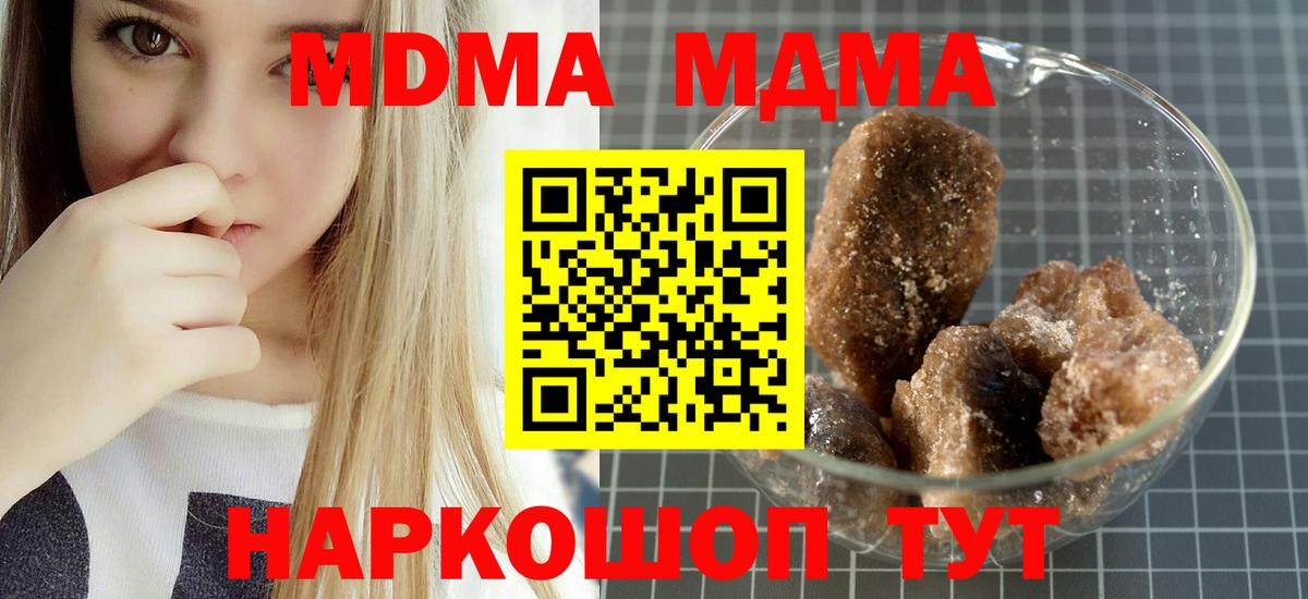 MDMA VHQ  Вход с VPN  Кохма 