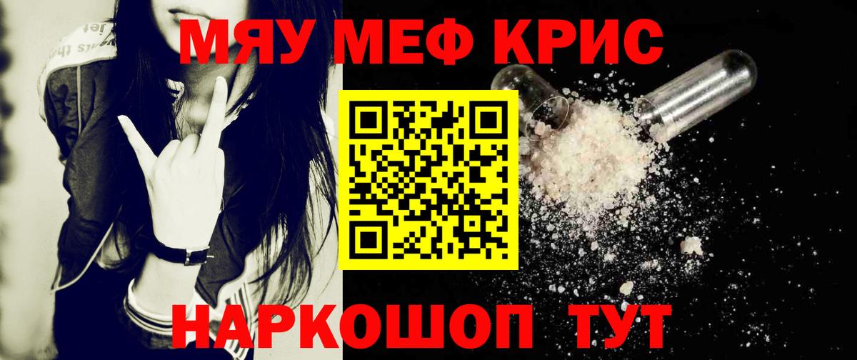 Мефедрон  Вход с VPN  Кохма  МЯУ-МЯУ  Мефедрон кристаллы  Мефедрон кристаллы 