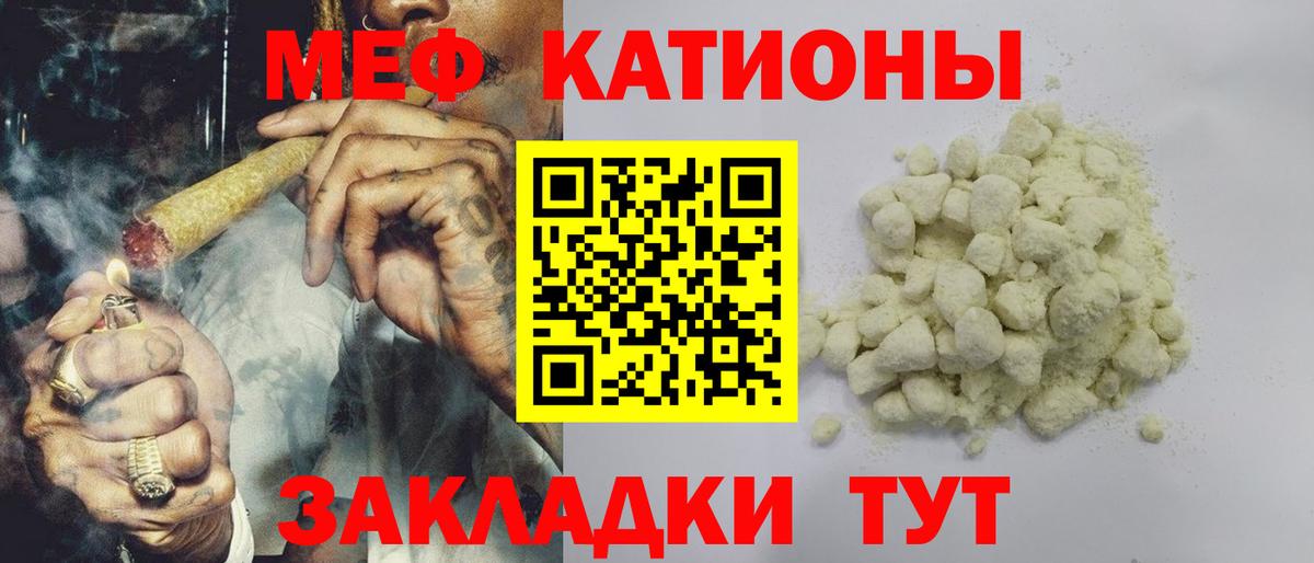 Меф мука Кохма