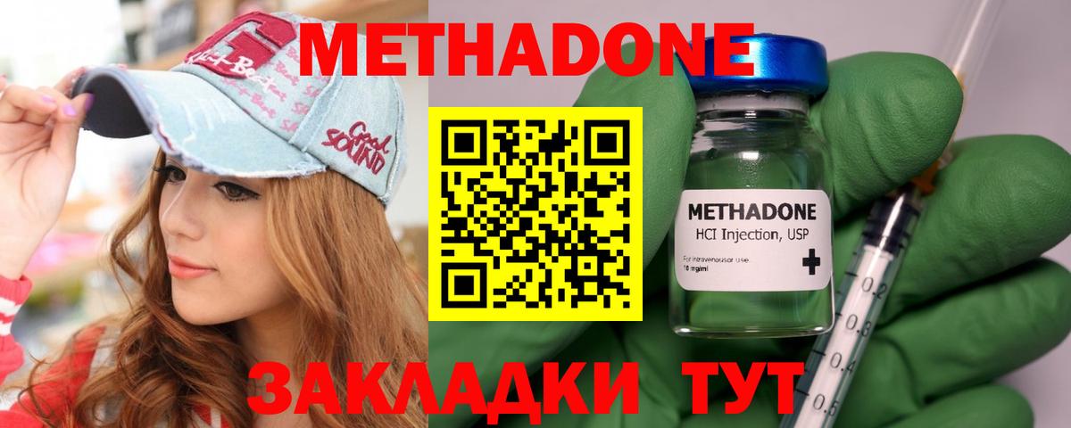 Кохма  МЕТАДОН methadone  Вход с VPN  МЕТАДОН белоснежный 