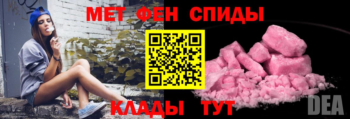 Метамфетамин мет Кохма