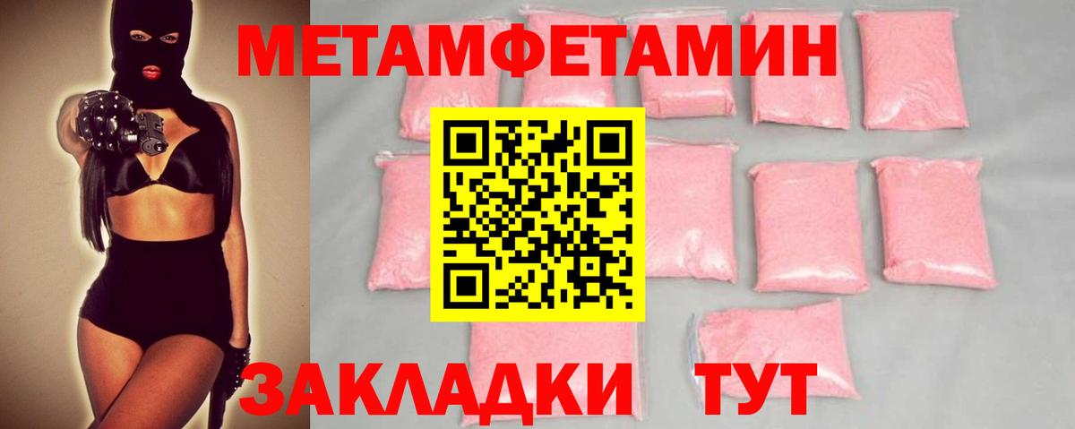 МЕТАМФЕТАМИН пудра  Первитин  Кохма  МЕТАМФЕТАМИН пудра  Вход с VPN 