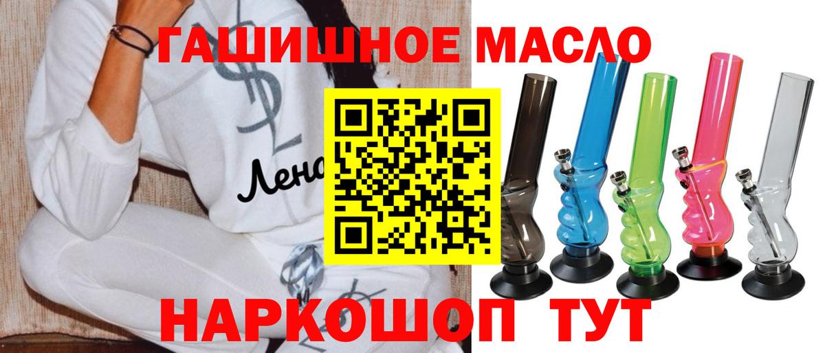 ТГК гашишное масло  гидра ссылка  Кохма  Вход с VPN  Дистиллят ТГК жижа 